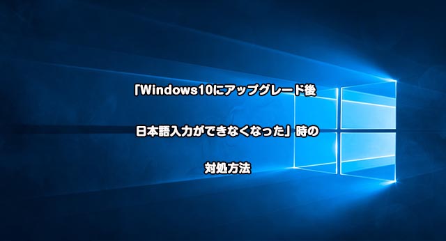 Windows10でスタートアップに自動起動させたいアプリケーションを登録 削除する方法ーwindows7からバージョンアップされた方向け Ligamap